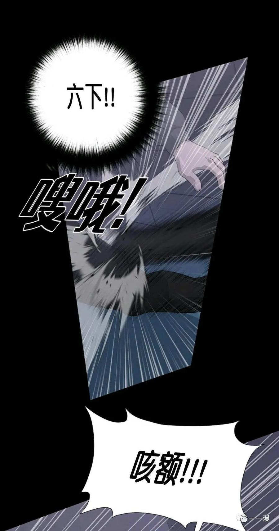 《触发人生》30 第51页