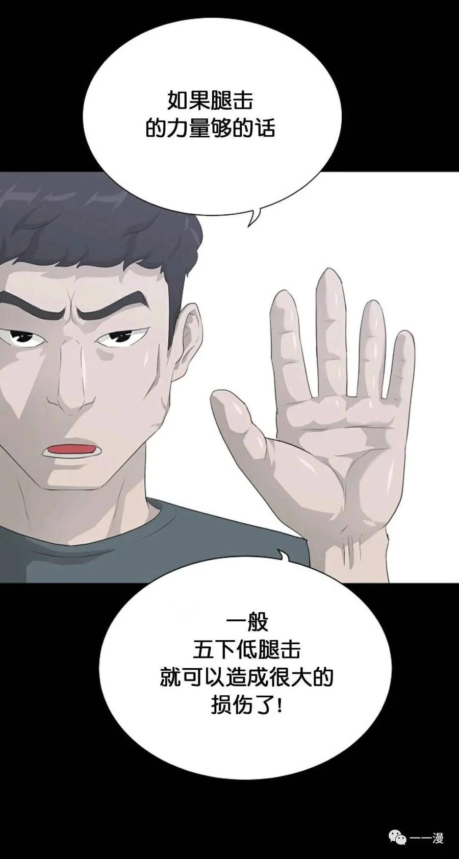 《触发人生》30 第50页