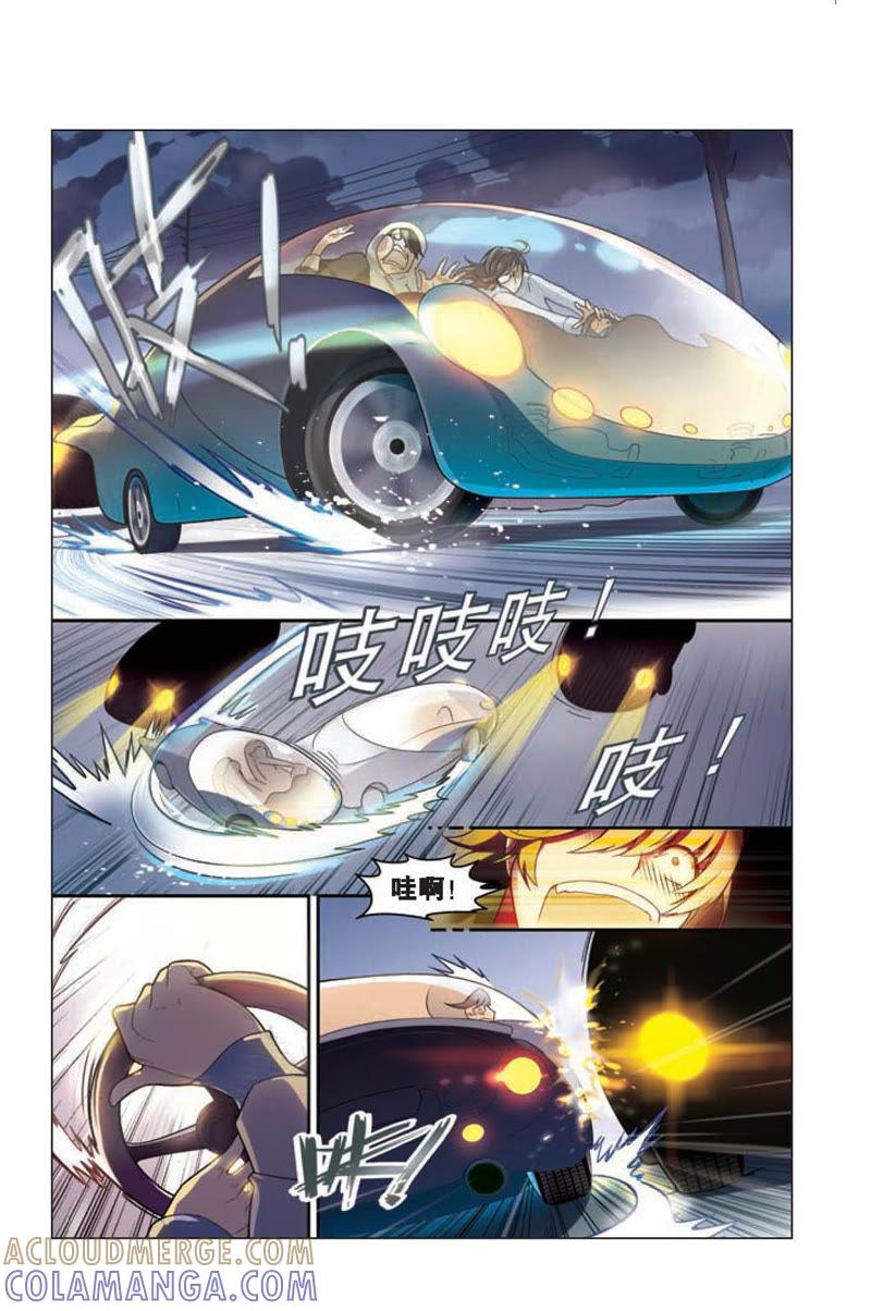 《兵者诡道也》第3话 第5页