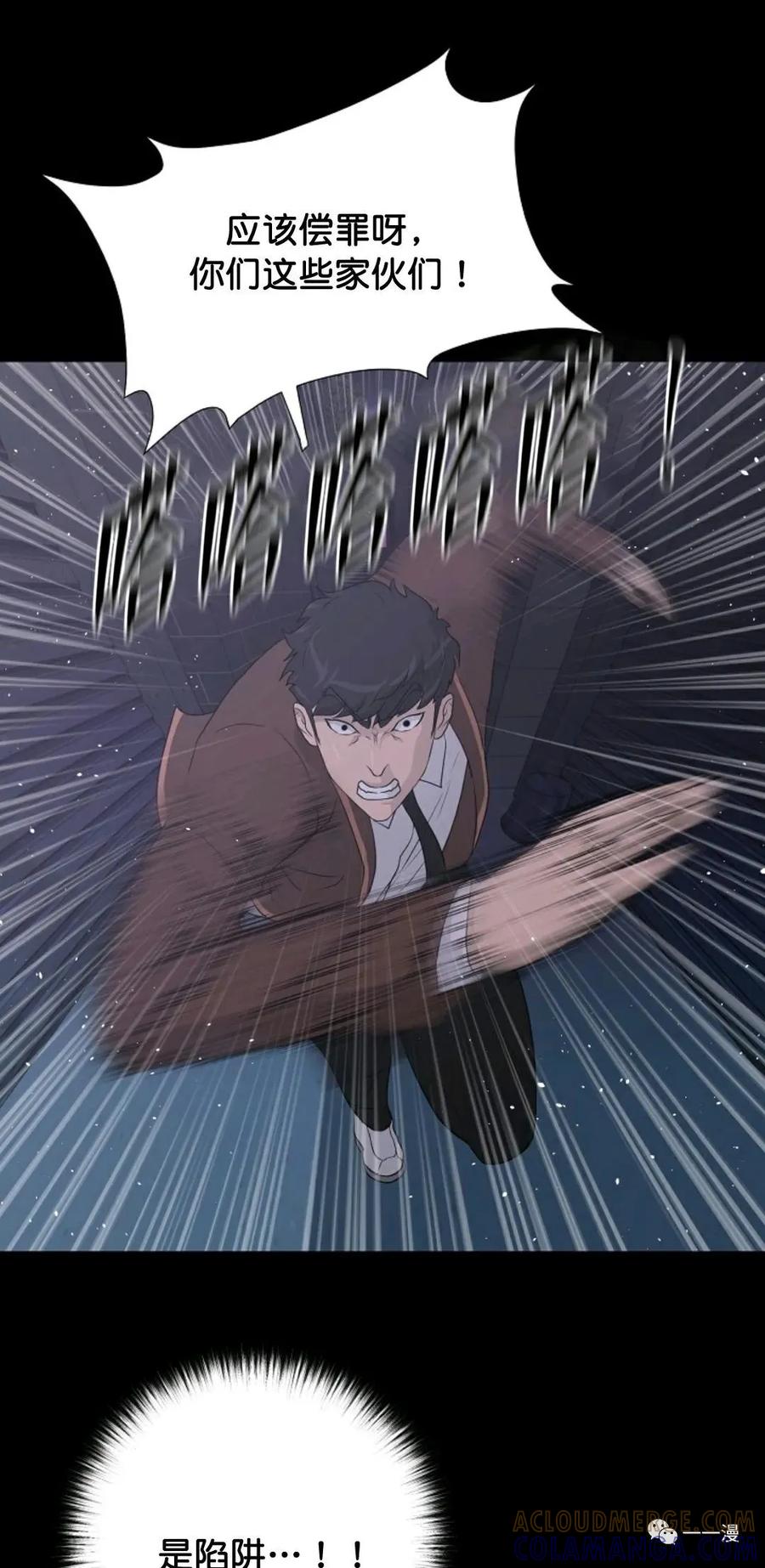 《触发人生》31 第7页