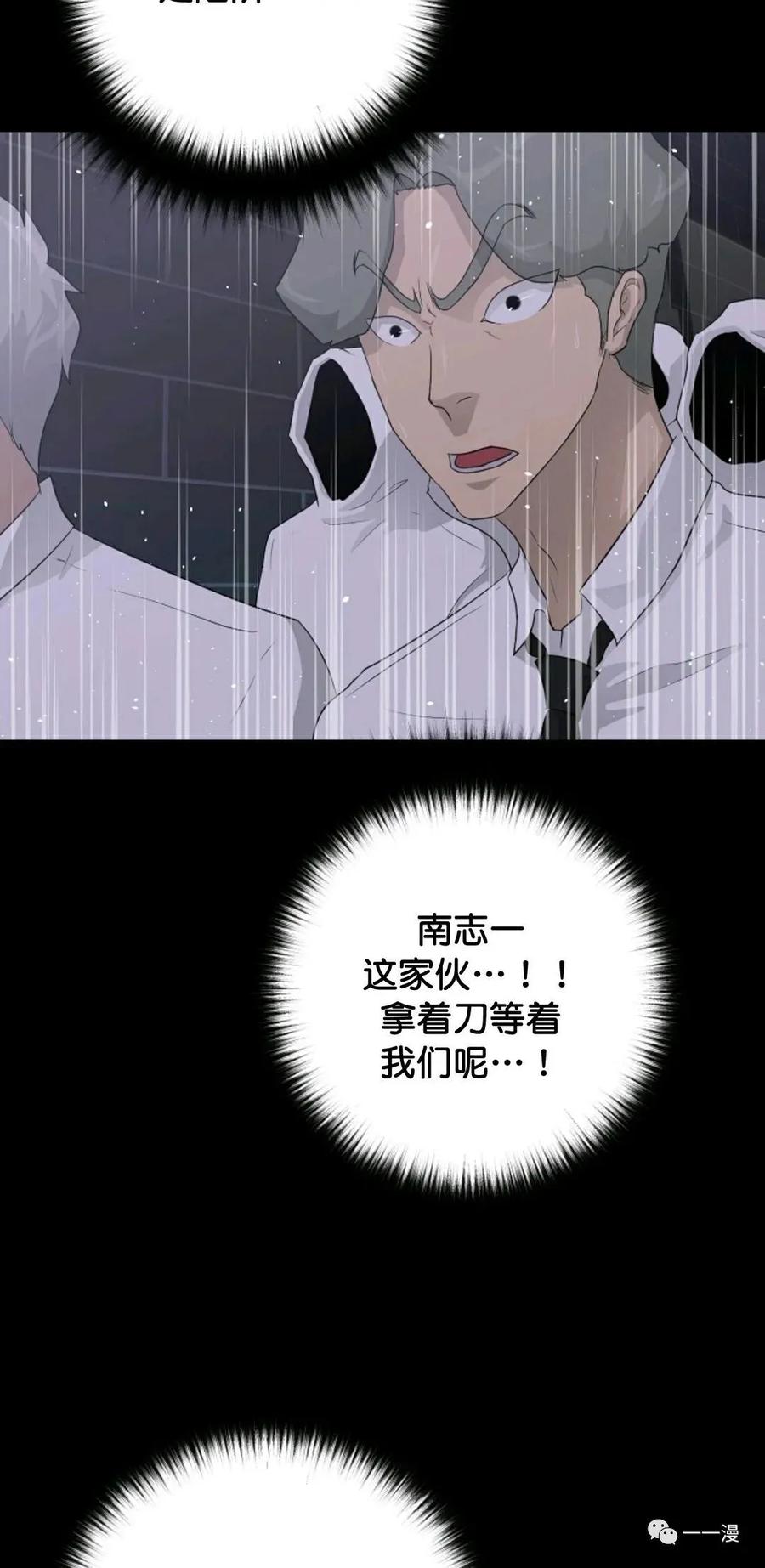 《触发人生》31 第8页