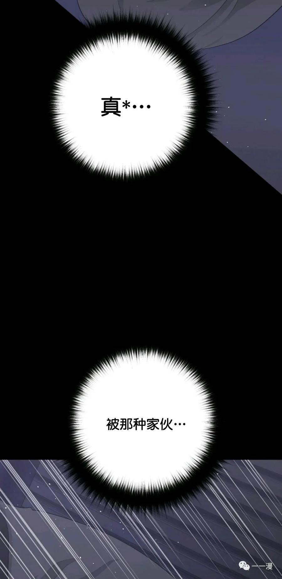 《触发人生》31 第3页