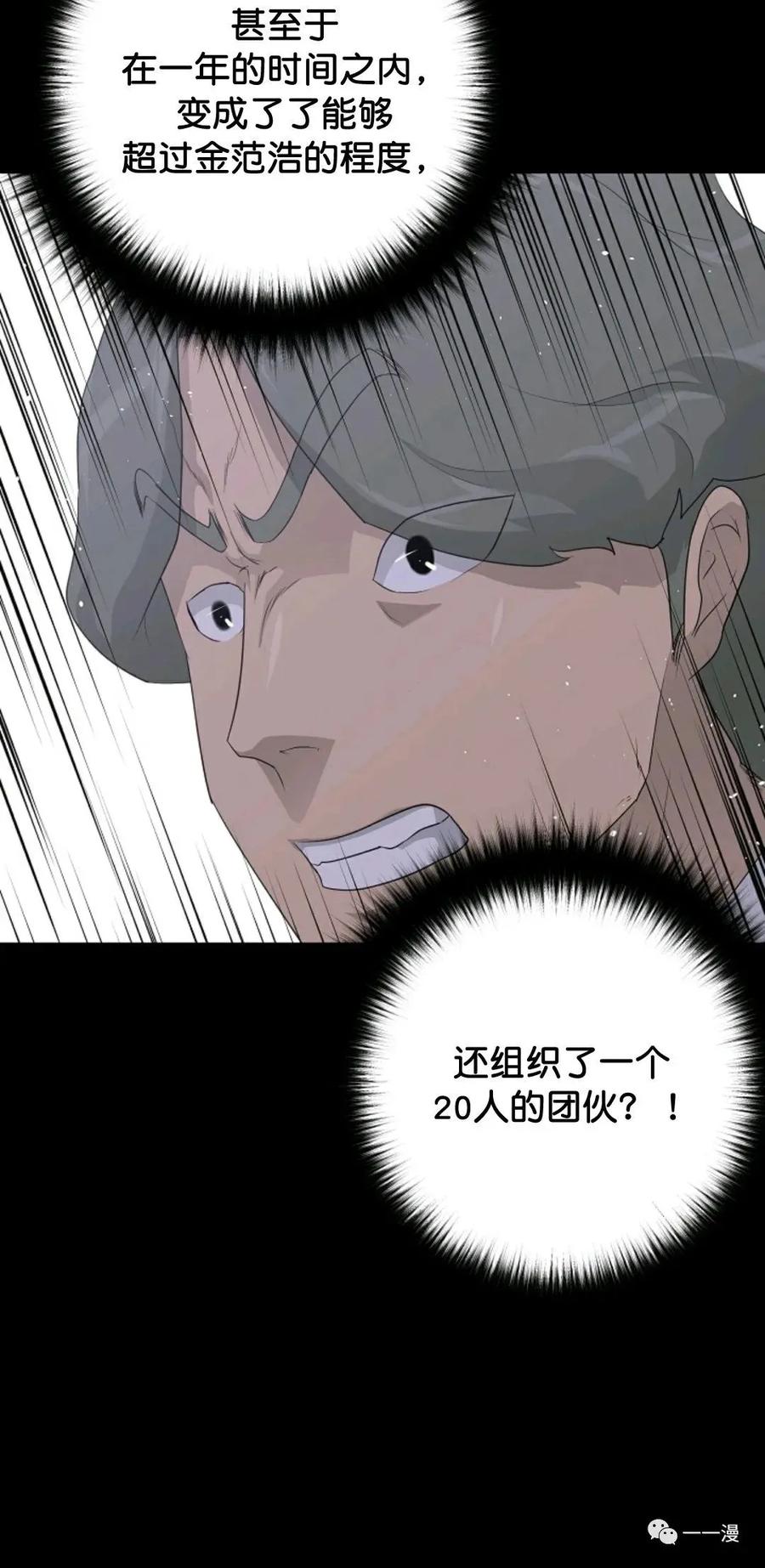 《触发人生》31 第9页
