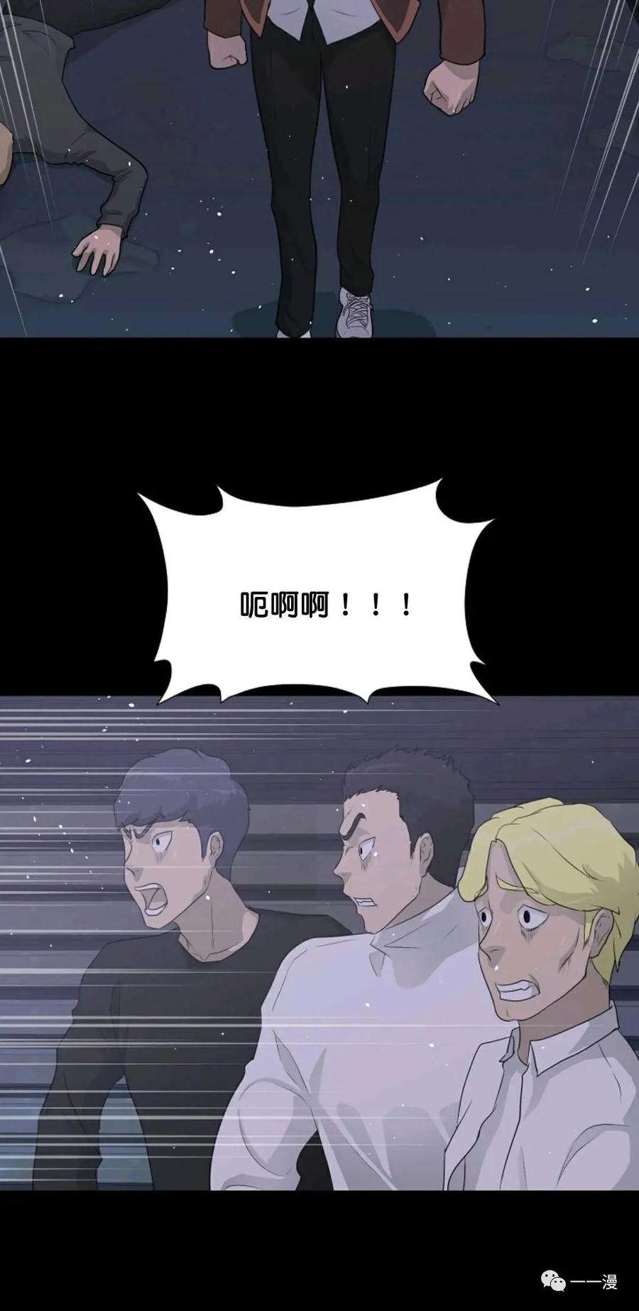 《触发人生》31 第6页