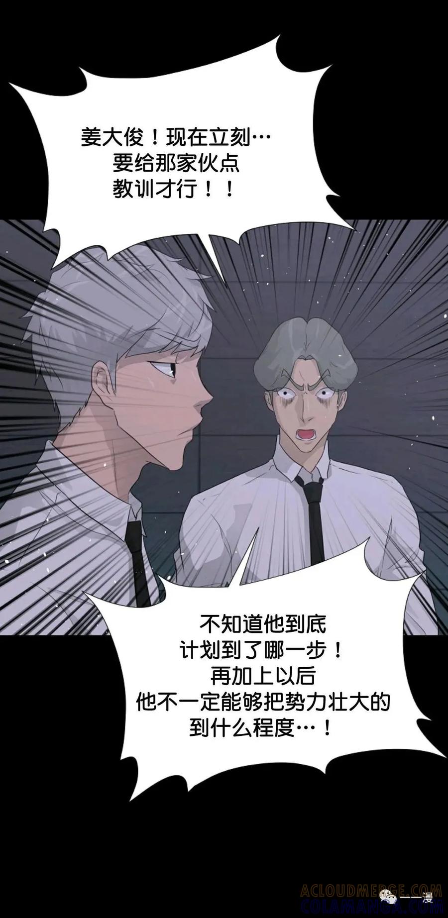 《触发人生》31 第10页