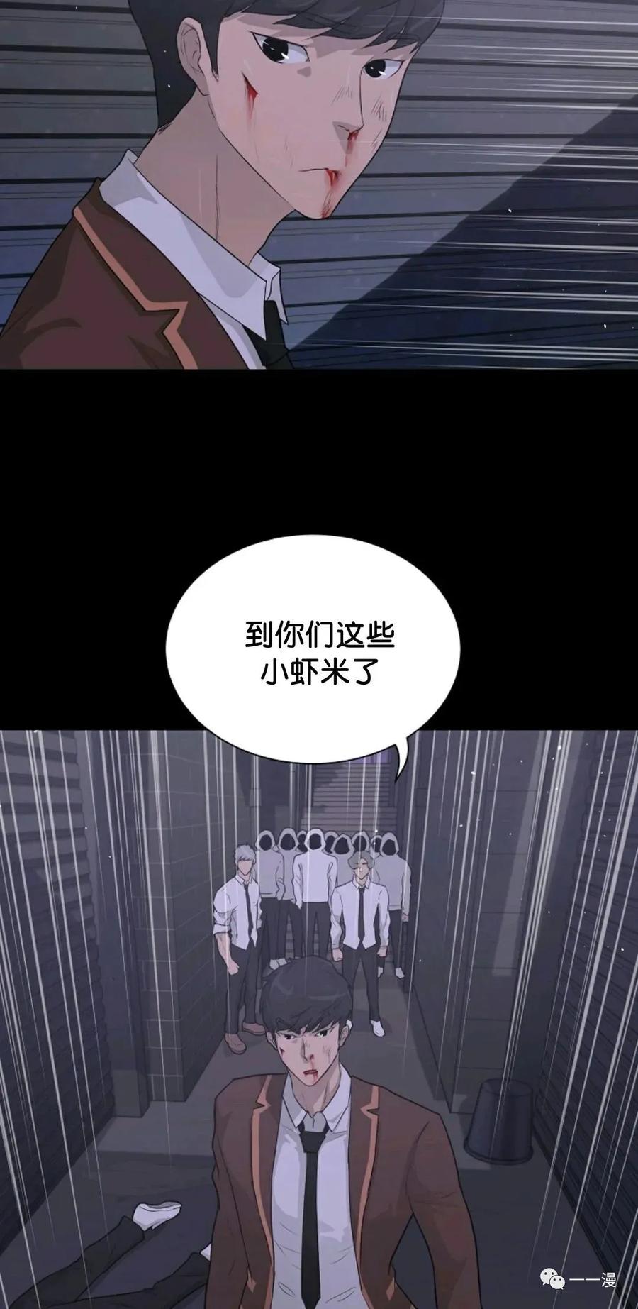 《触发人生》31 第5页