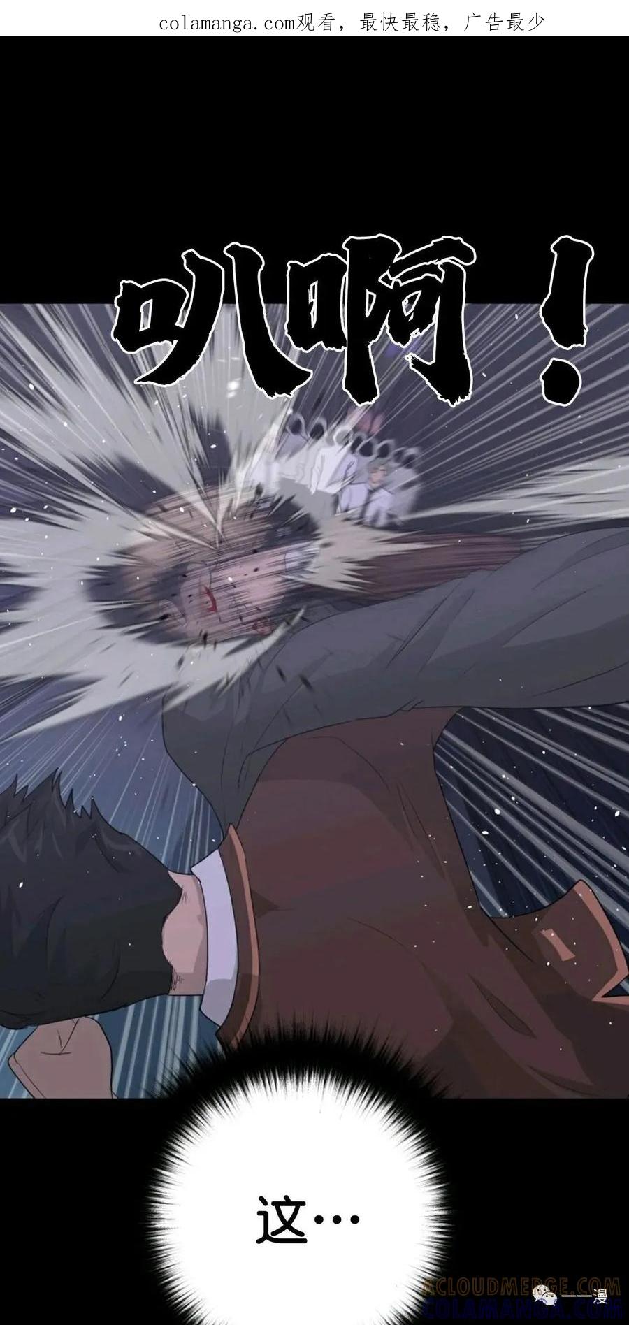 《触发人生》31 第1页