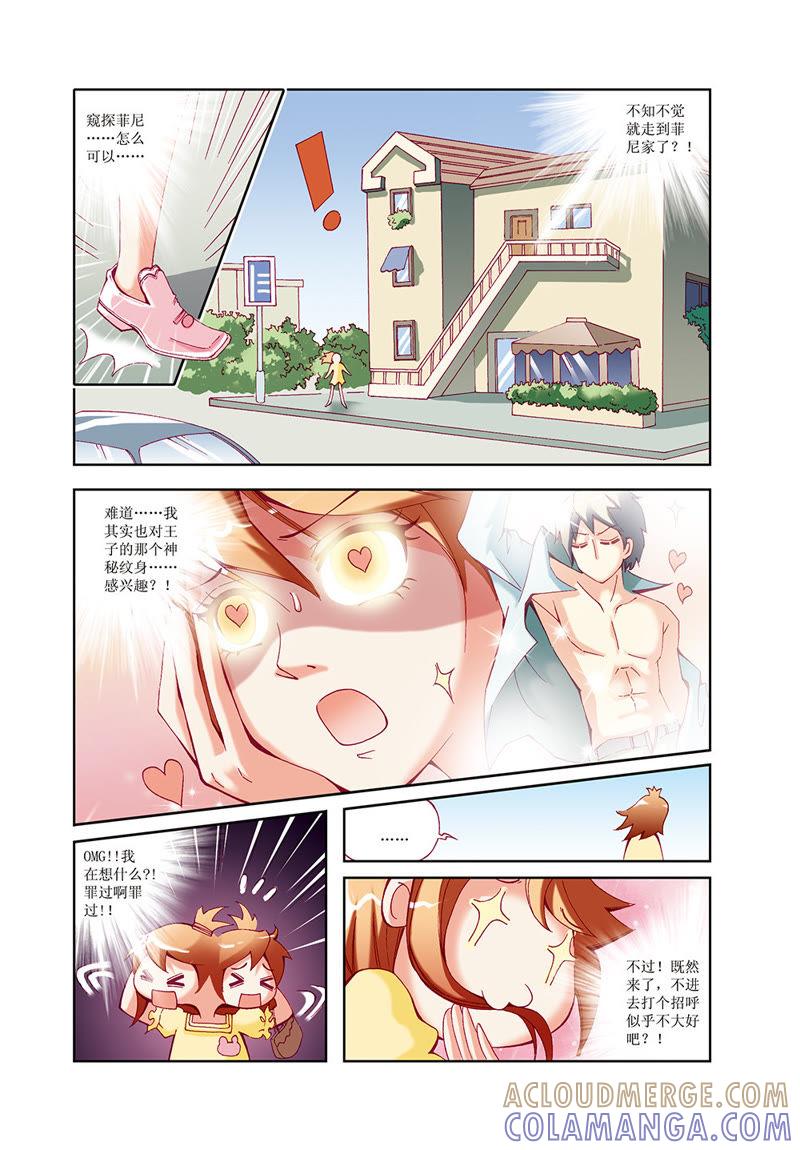 《威武漫丫》第34话 第3页