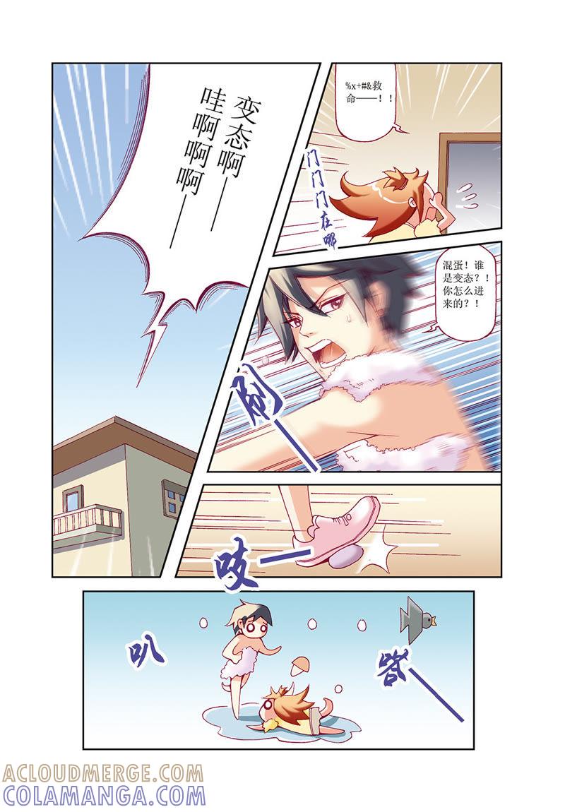 《威武漫丫》第34话 第8页