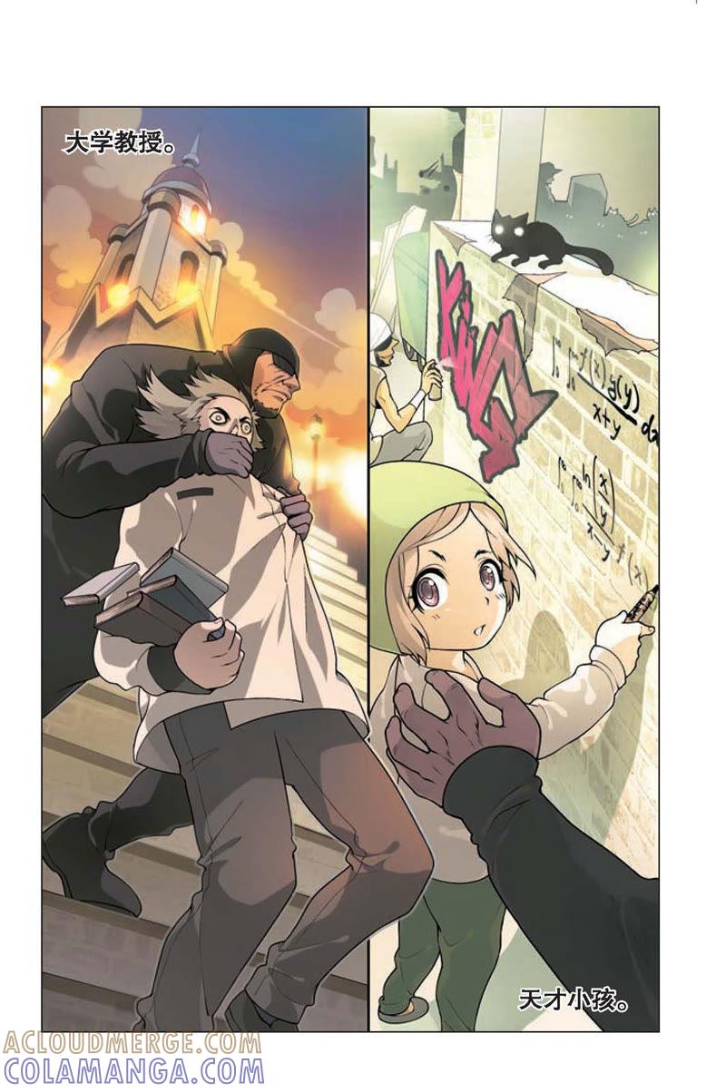 《兵者诡道也》第4话 第3页