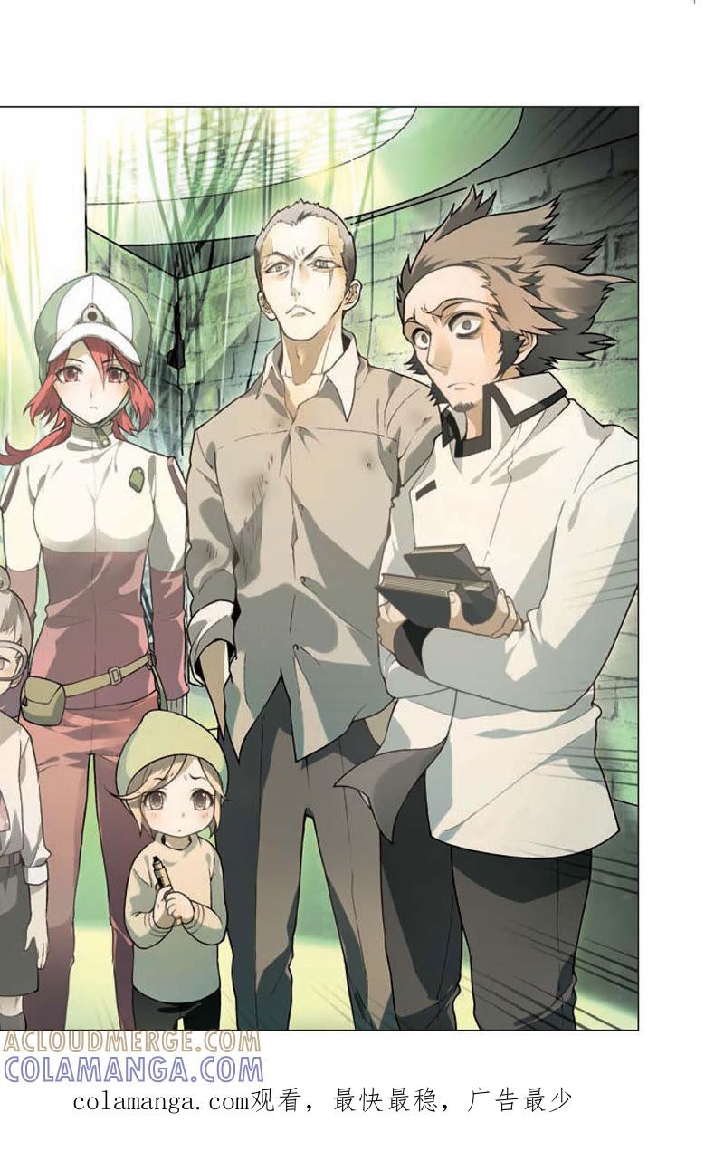 《兵者诡道也》第4话 第17页