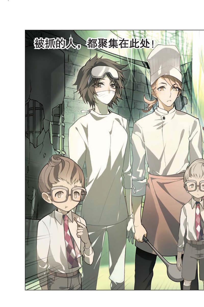 《兵者诡道也》第4话 第16页