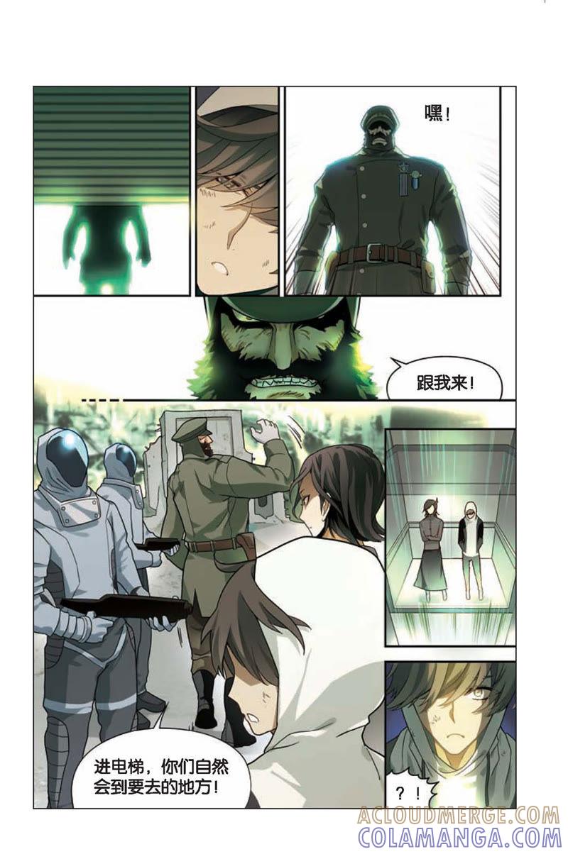 《兵者诡道也》第4话 第15页