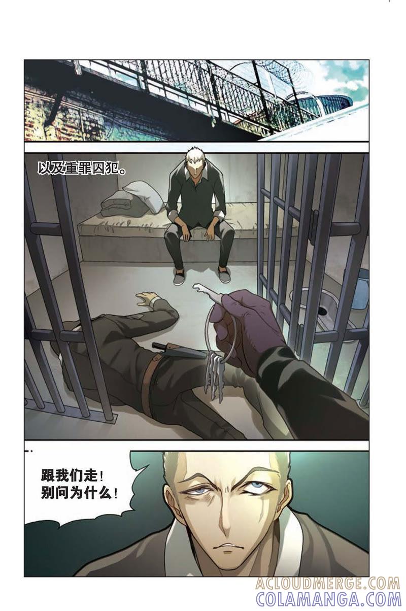 《兵者诡道也》第4话 第5页