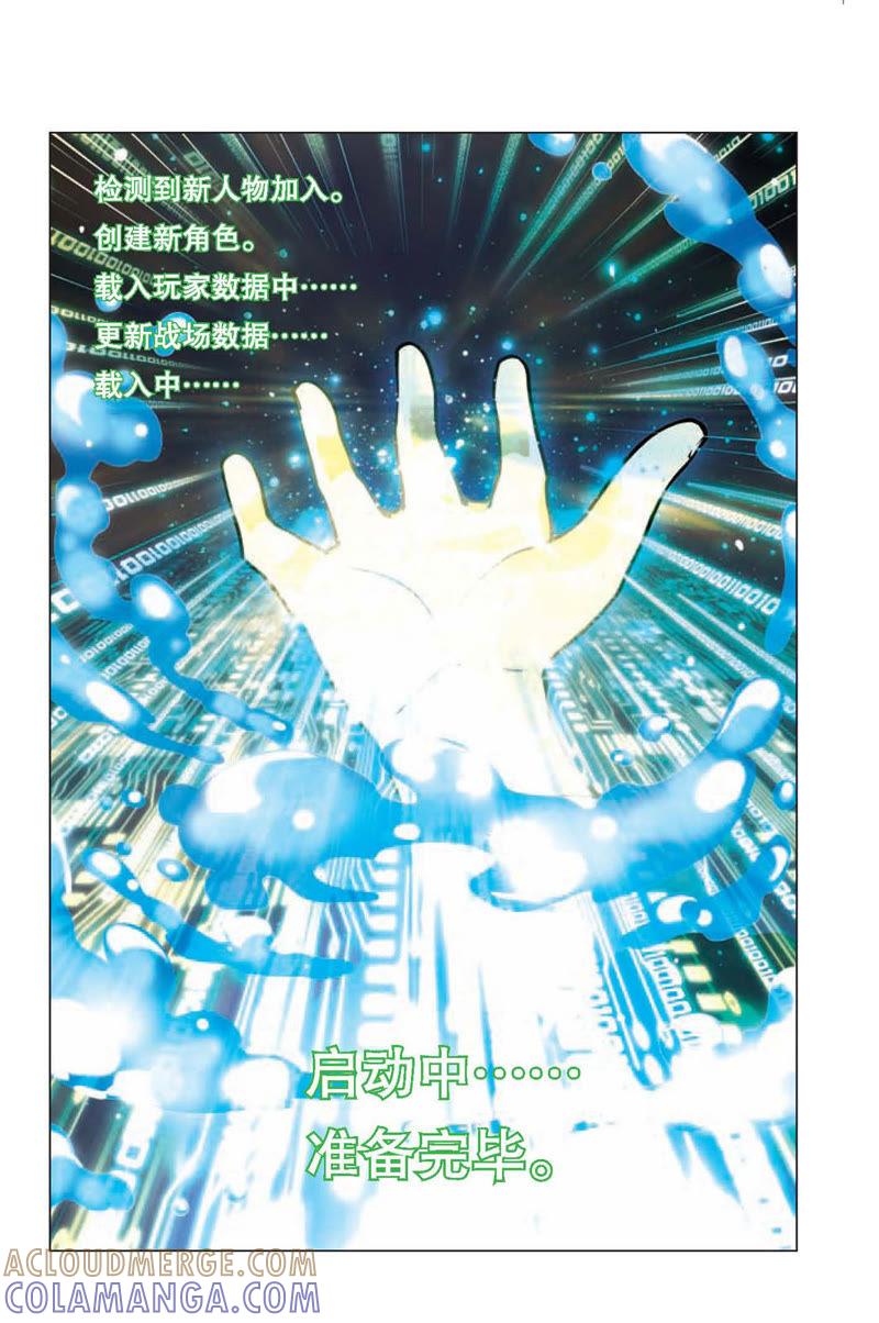 《兵者诡道也》第5话 第11页
