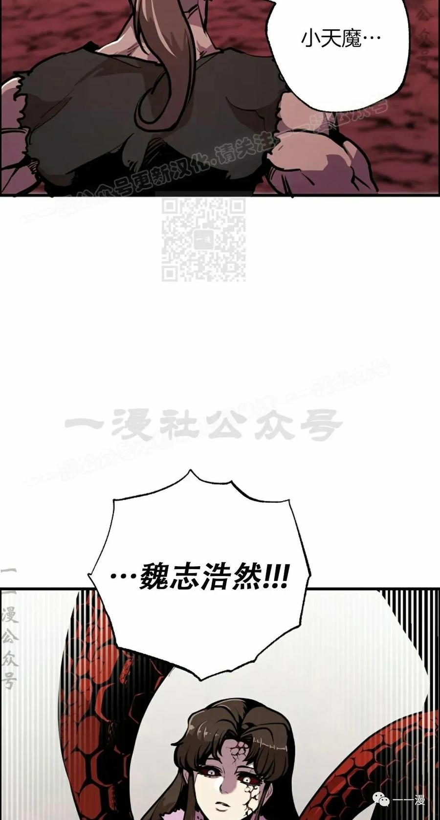 《独一无二的回归》第57 第54页