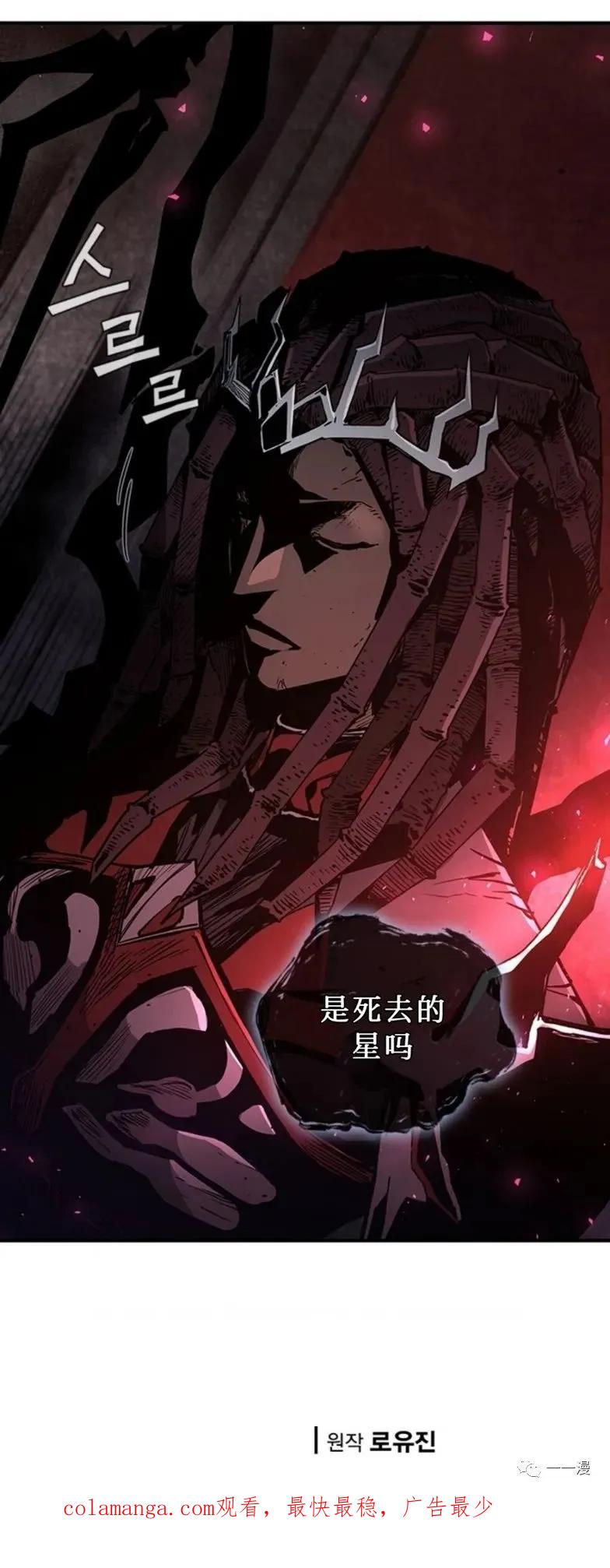 《贪食的降临》第二季 第12话 第107页