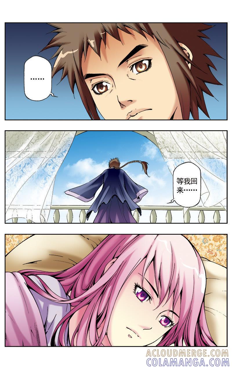 《冲天玄英录》第58话 第2页