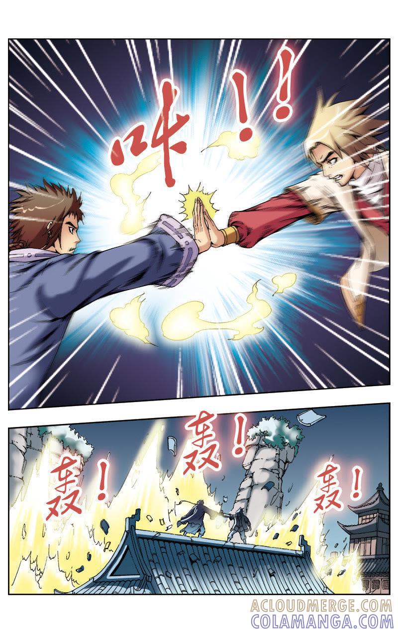 《冲天玄英录》第58话 第6页