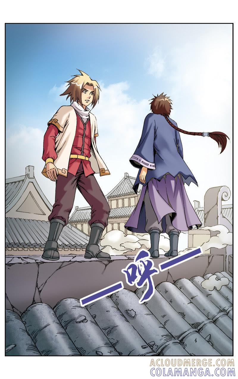 《冲天玄英录》第58话 第4页