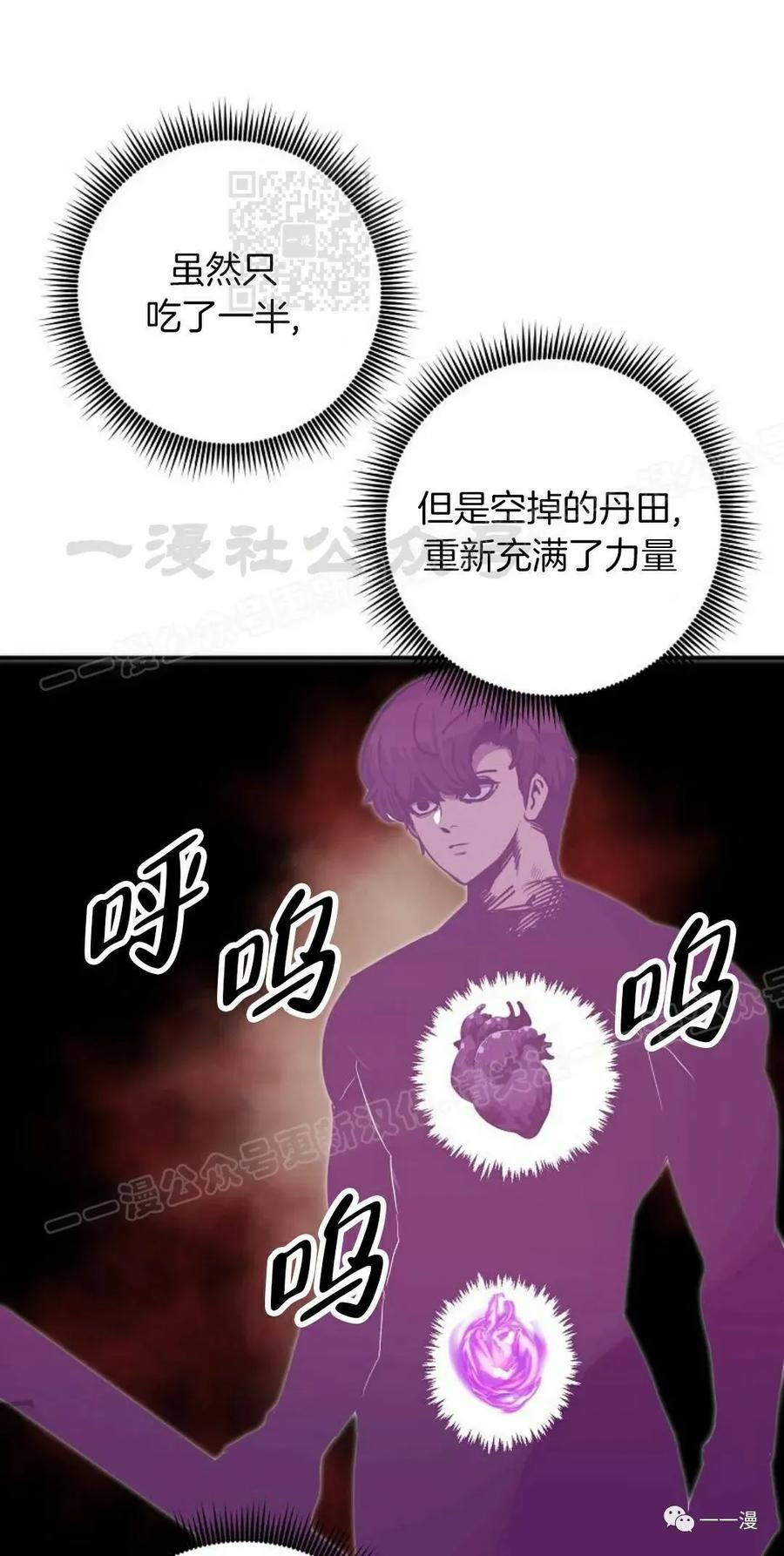 《独一无二的回归》第59 第11页