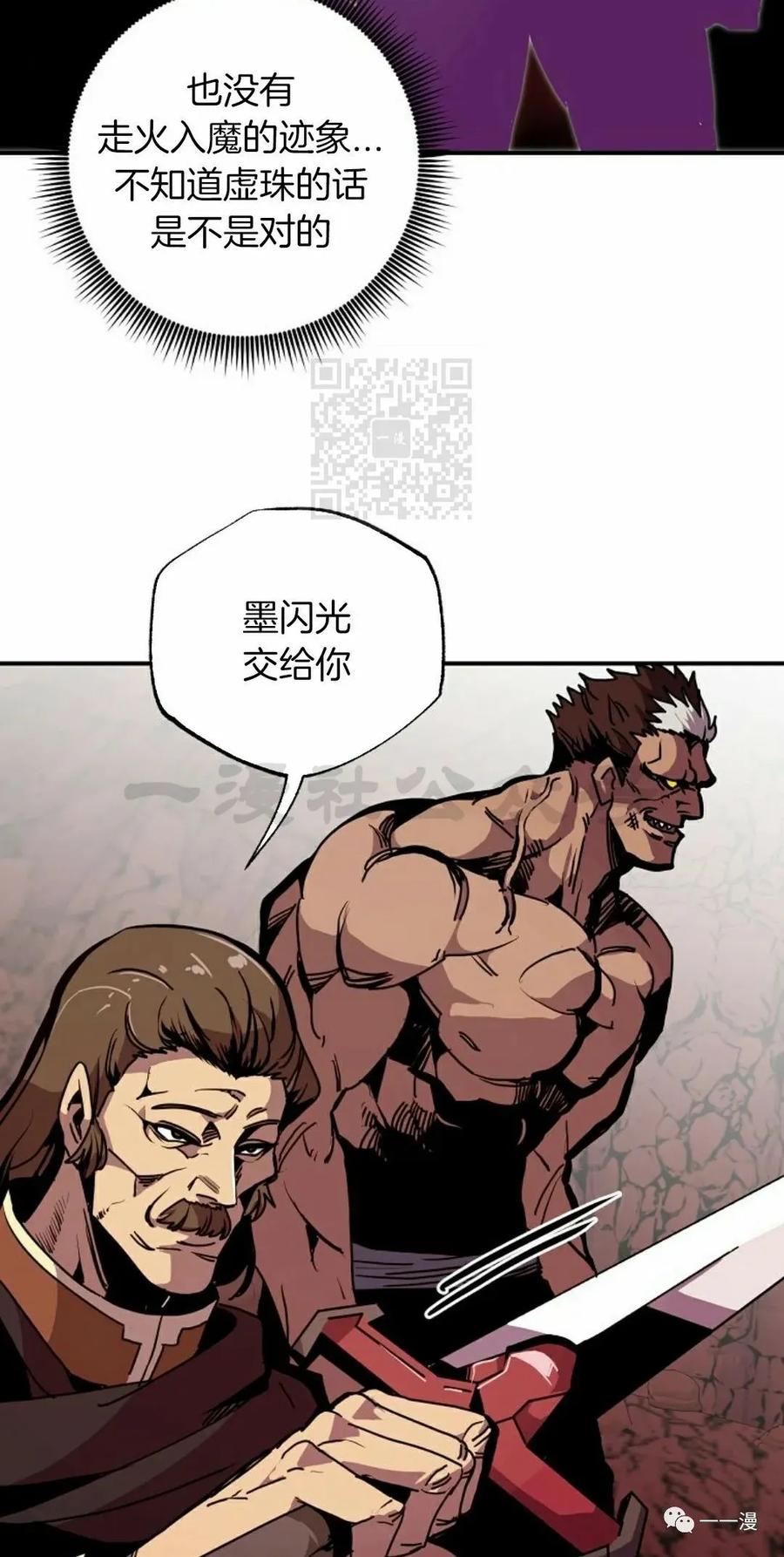 《独一无二的回归》第59 第12页