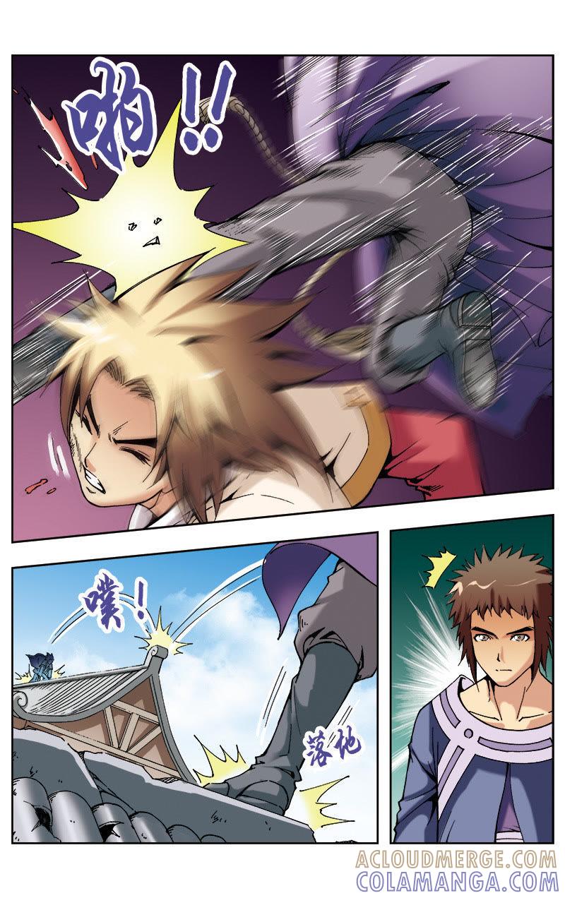 《冲天玄英录》第59话 第3页