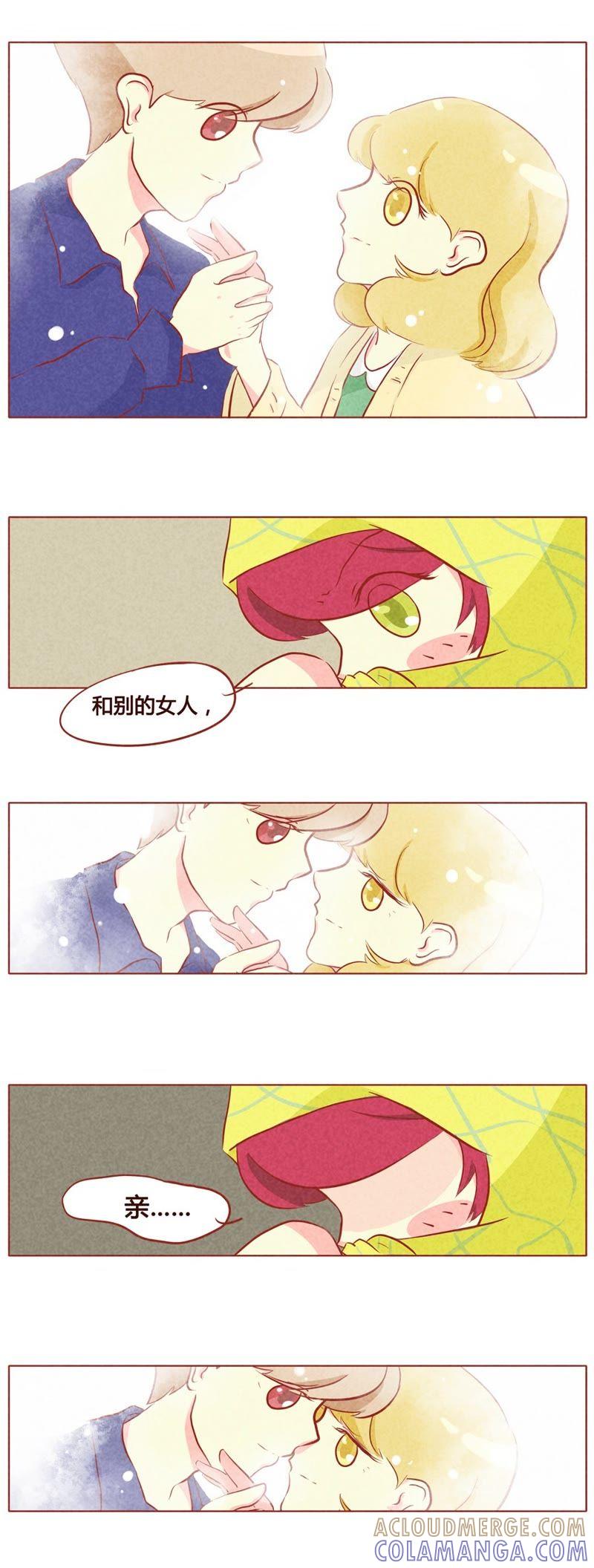 《妹妹？女儿？吸血鬼？》第六十五话 第5页