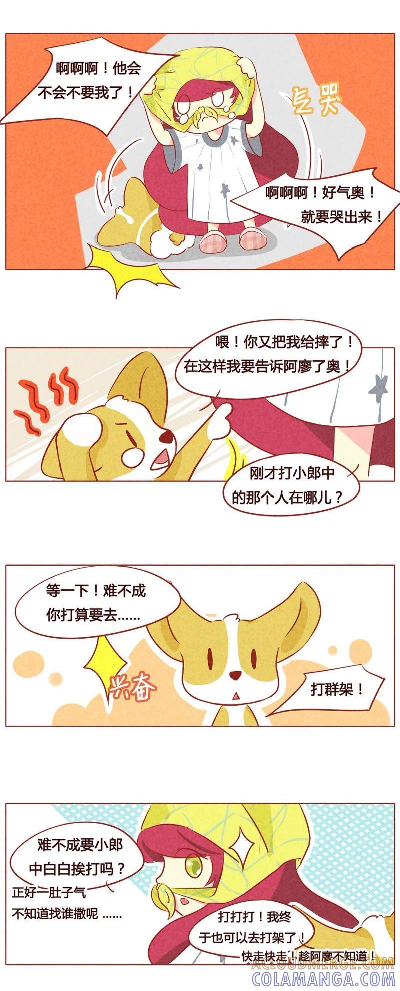 《妹妹？女儿？吸血鬼？》第六十五话 第6页