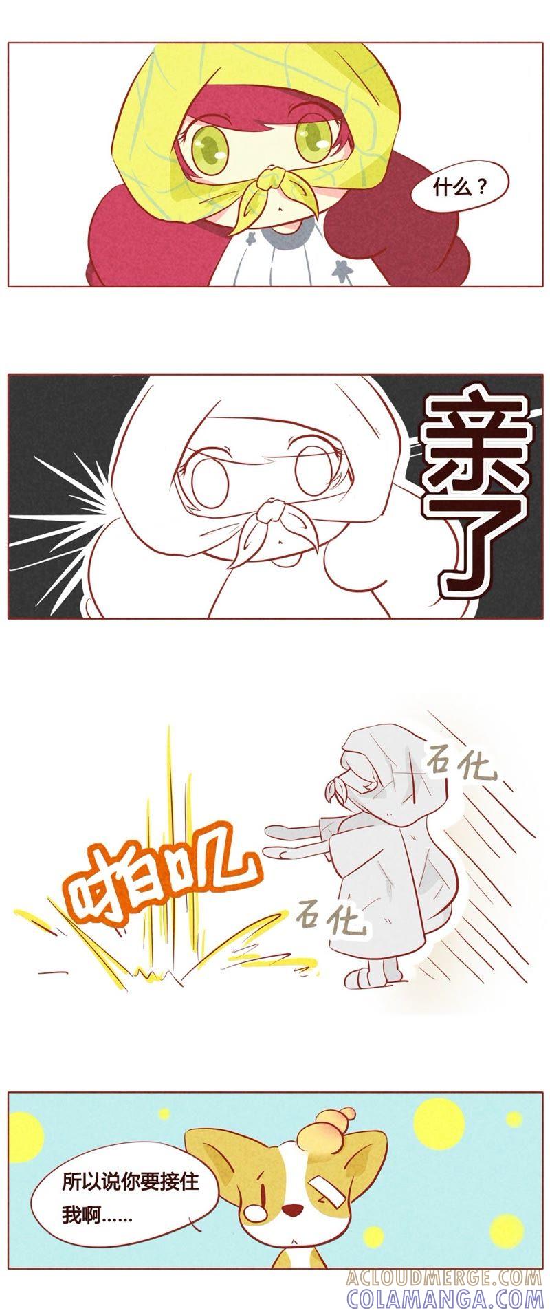 《妹妹？女儿？吸血鬼？》第六十五话 第3页