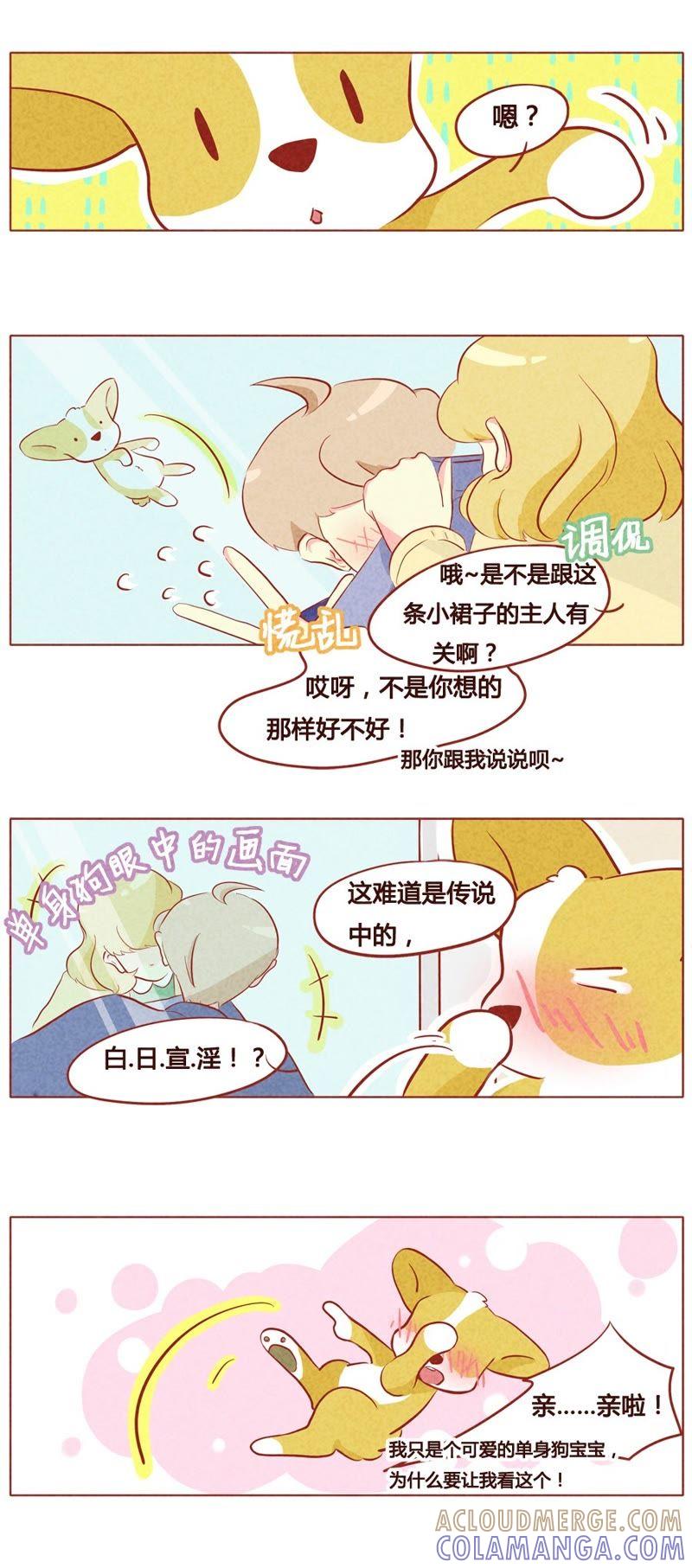 《妹妹？女儿？吸血鬼？》第六十五话 第2页