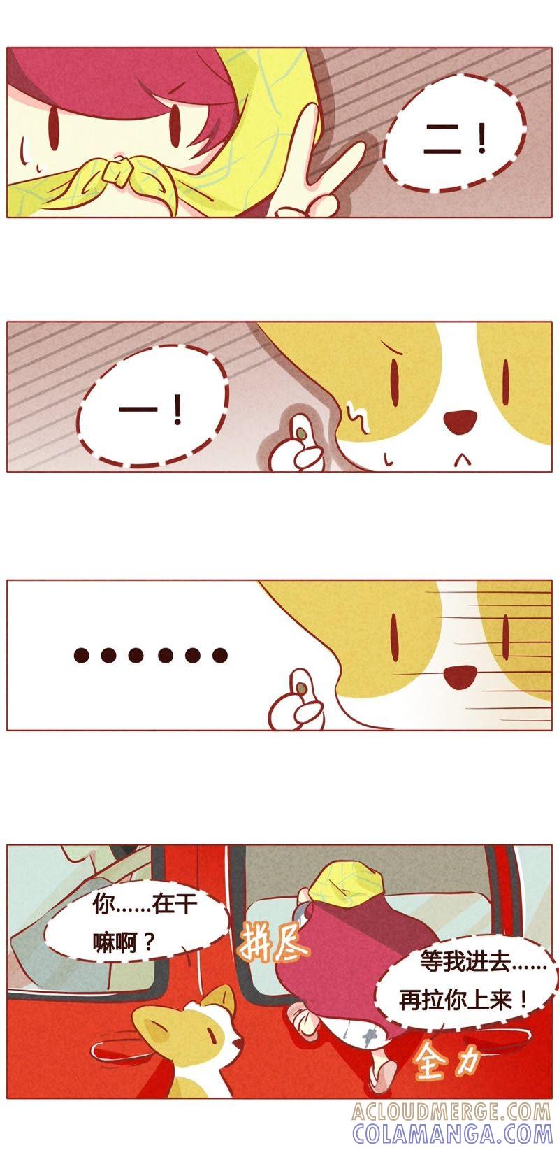 《妹妹？女儿？吸血鬼？》第六十六话 第3页