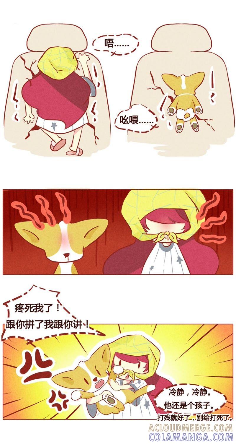 《妹妹？女儿？吸血鬼？》第六十六话 第6页