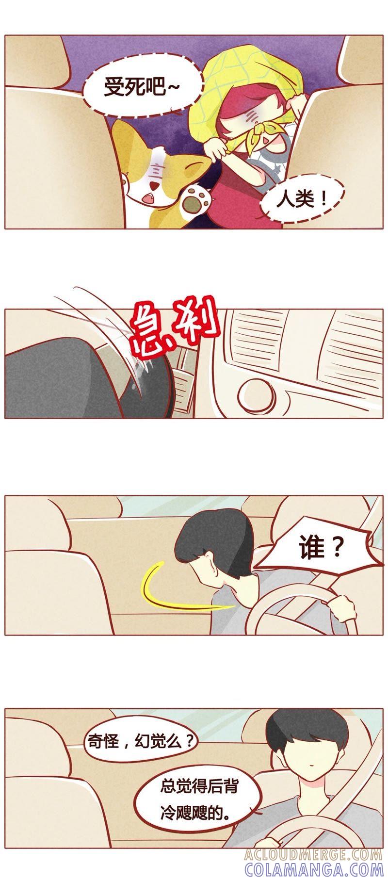 《妹妹？女儿？吸血鬼？》第六十六话 第5页