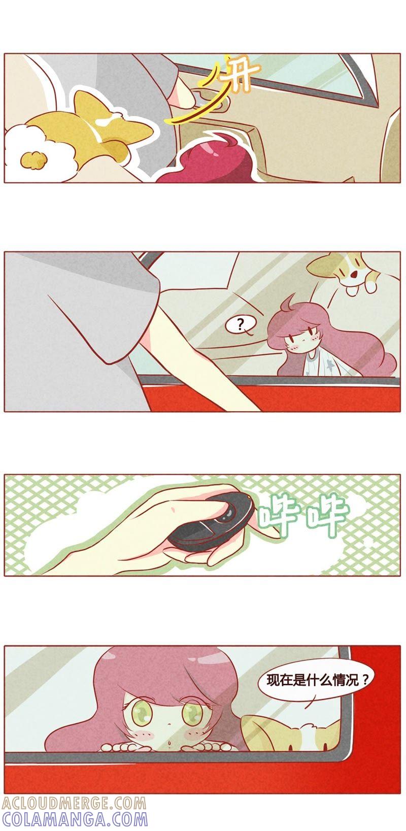 《妹妹？女儿？吸血鬼？》第六十七话 第6页