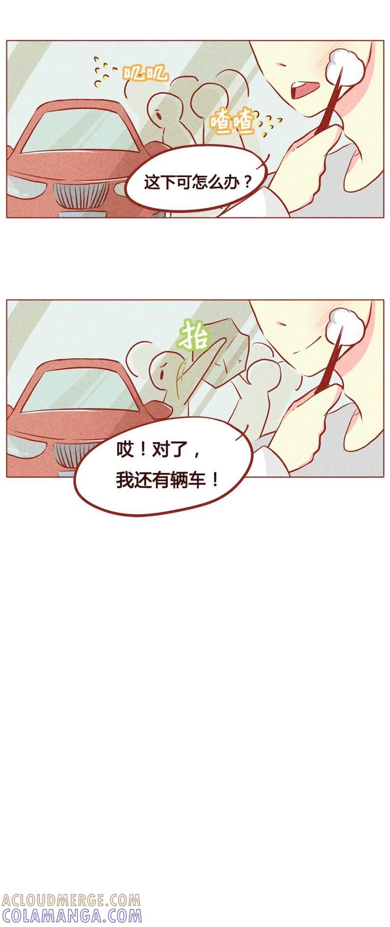 《妹妹？女儿？吸血鬼？》第六十八话 第8页