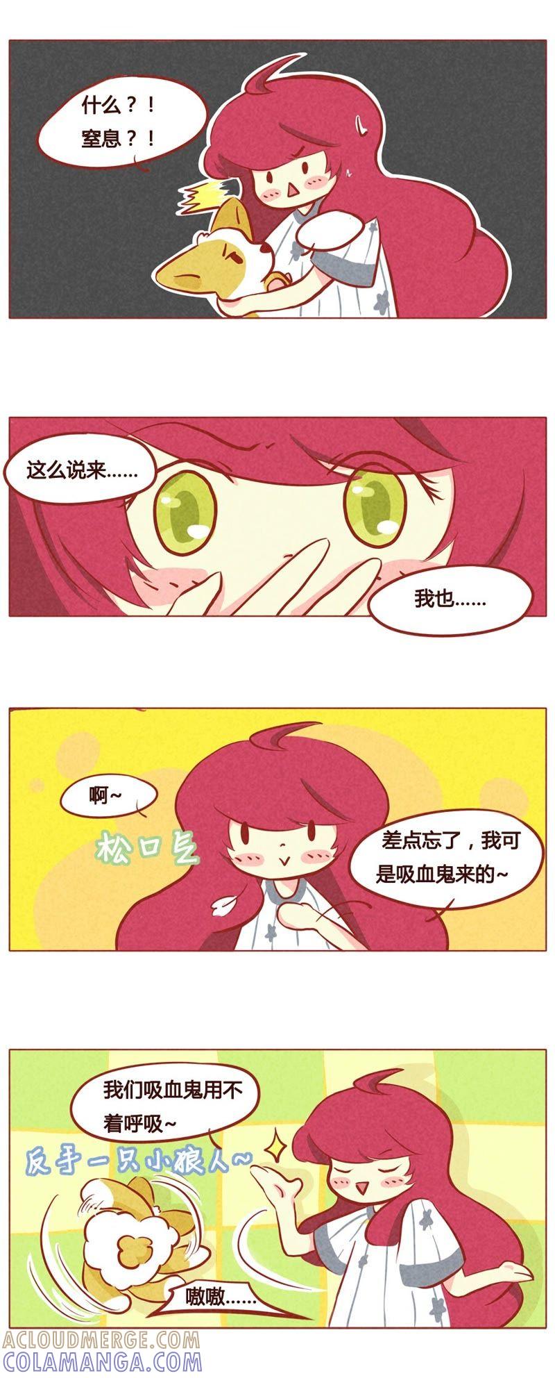 《妹妹？女儿？吸血鬼？》第六十八话 第4页