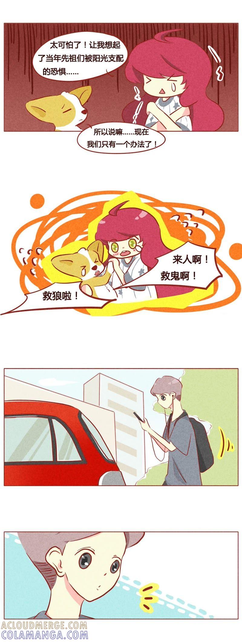 《妹妹？女儿？吸血鬼？》第六十八话 第6页