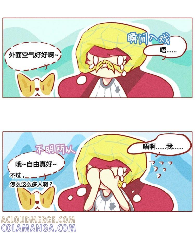 《妹妹？女儿？吸血鬼？》第六十九章 第8页
