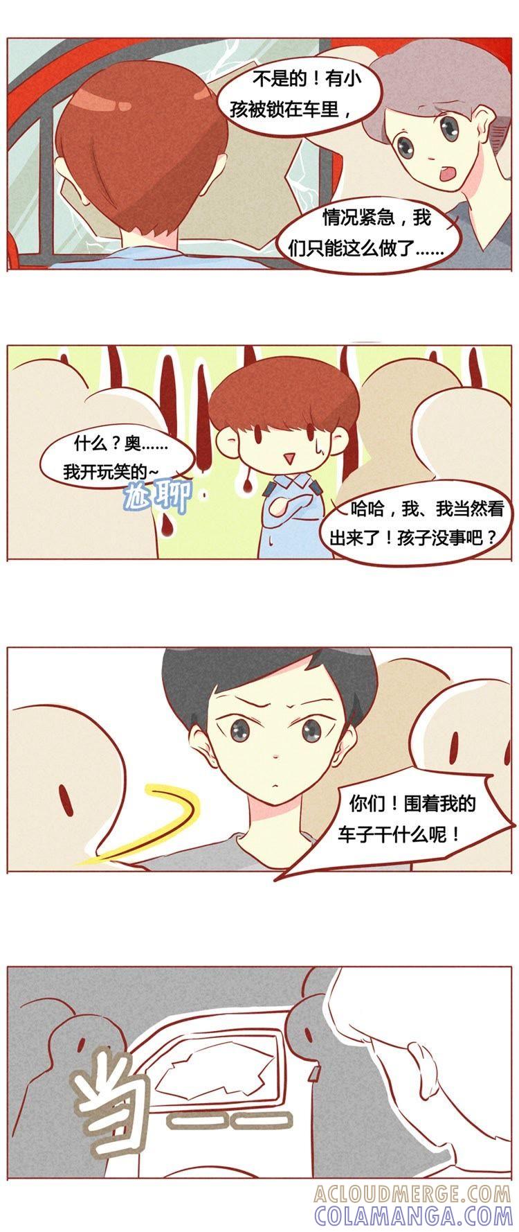 《妹妹？女儿？吸血鬼？》第六十九章 第3页