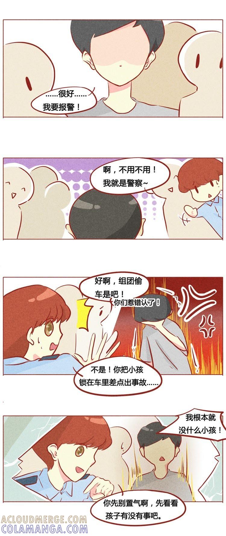 《妹妹？女儿？吸血鬼？》第六十九章 第4页