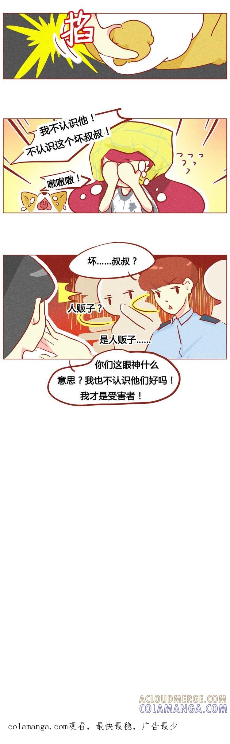 《妹妹？女儿？吸血鬼？》第六十九章 第9页
