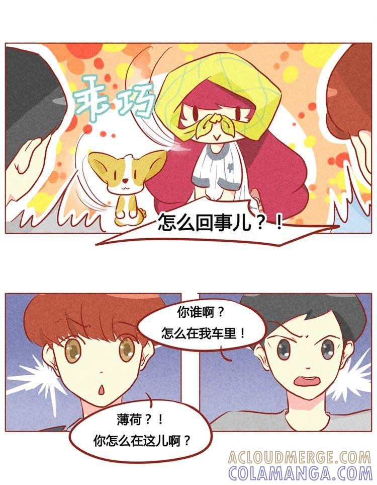 《妹妹？女儿？吸血鬼？》第六十九章 第6页