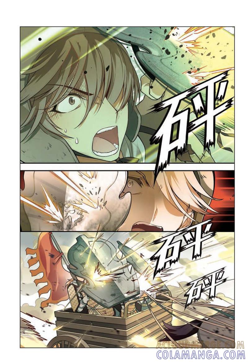 《兵者诡道也》第7话 第9页