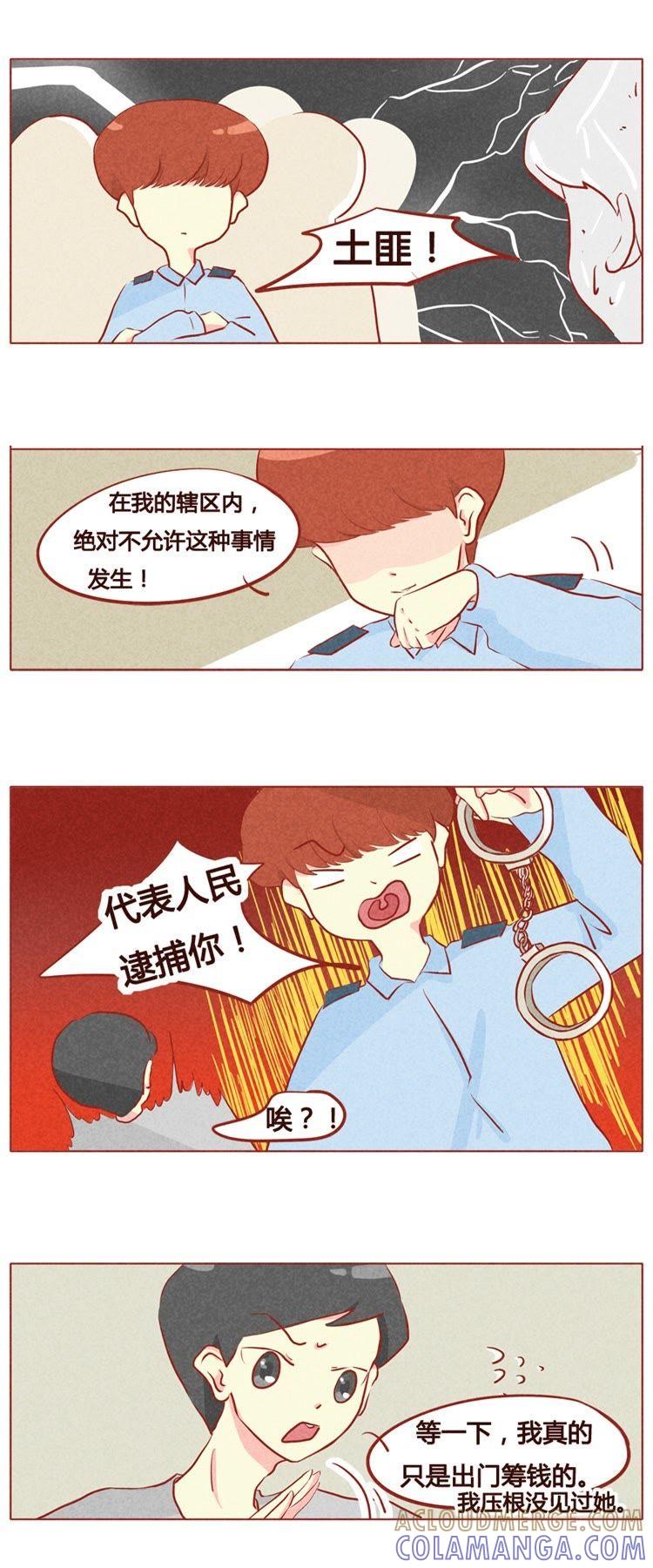 《妹妹？女儿？吸血鬼？》第七十章 第2页