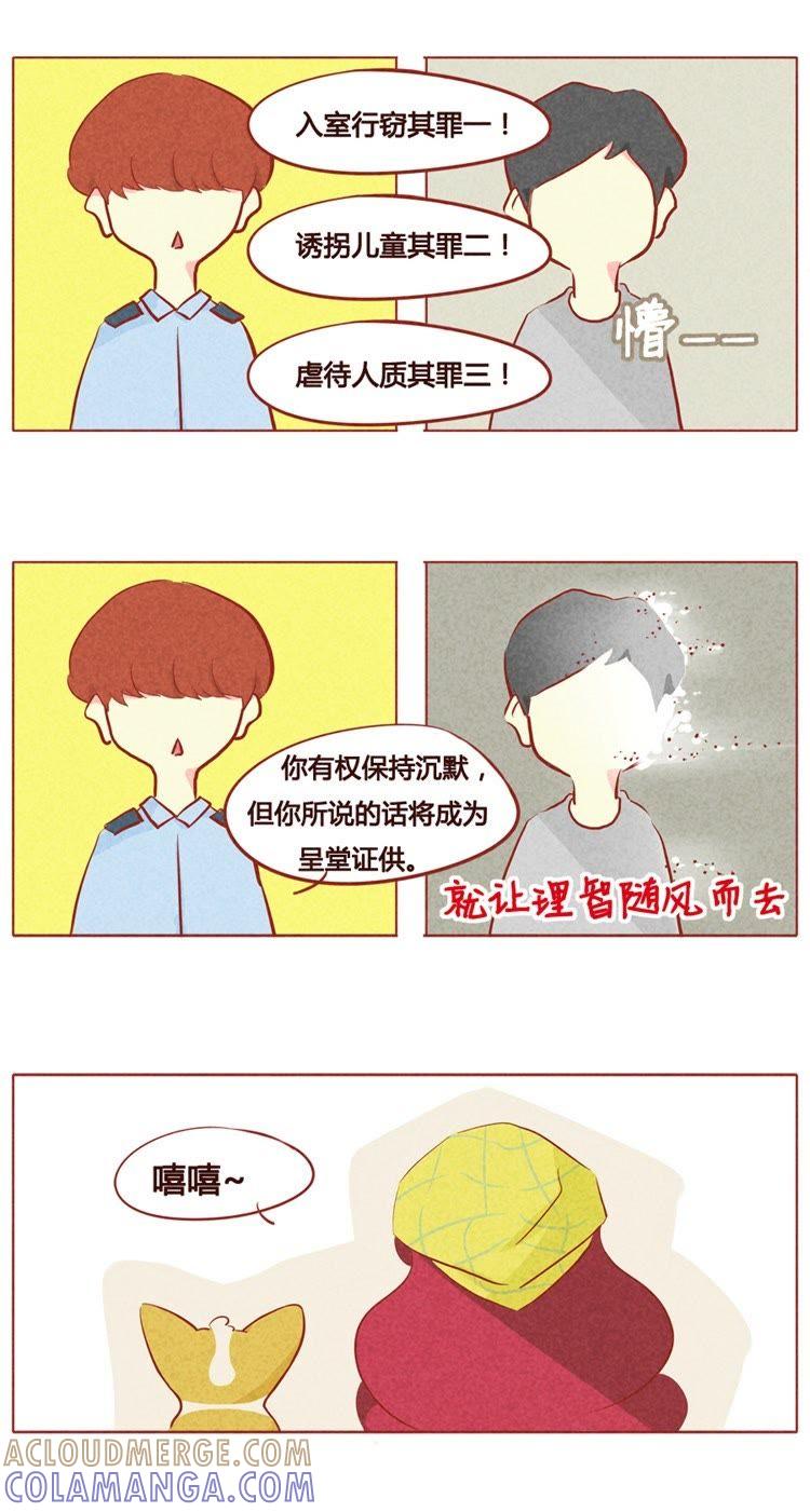 《妹妹？女儿？吸血鬼？》第七十章 第7页