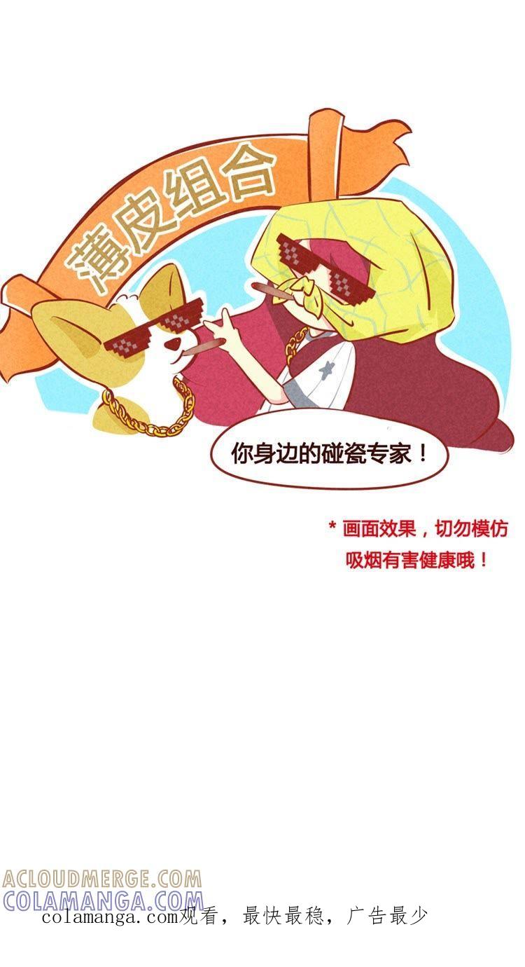《妹妹？女儿？吸血鬼？》第七十章 第8页