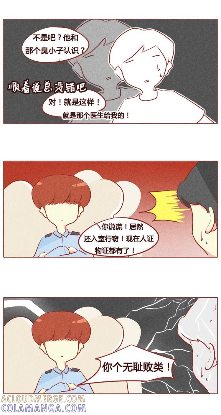 《妹妹？女儿？吸血鬼？》第七十章 第6页
