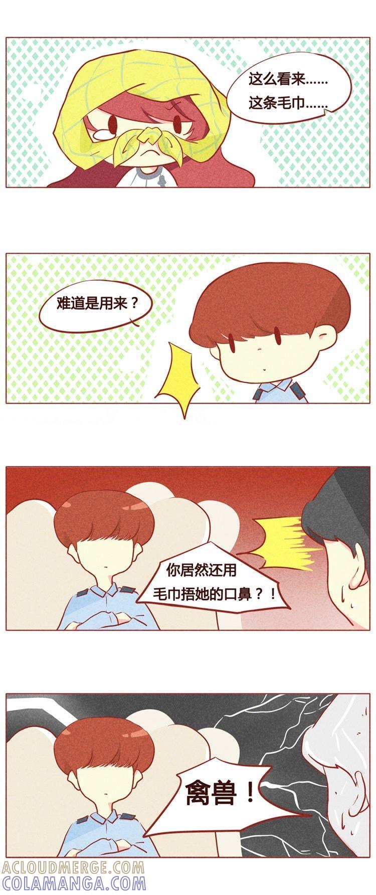 《妹妹？女儿？吸血鬼？》第七十章 第4页