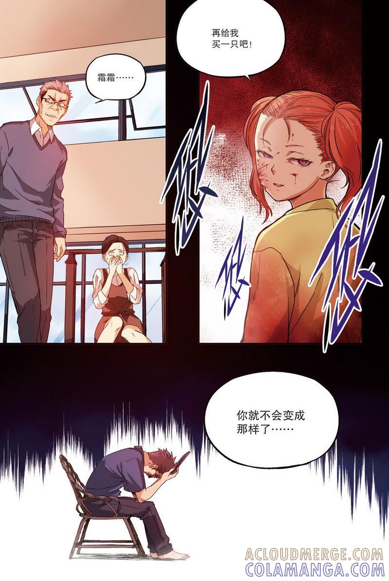 《零之纪元（终极武器开启）》第26话 隔壁的魔王终章（上） 第6页